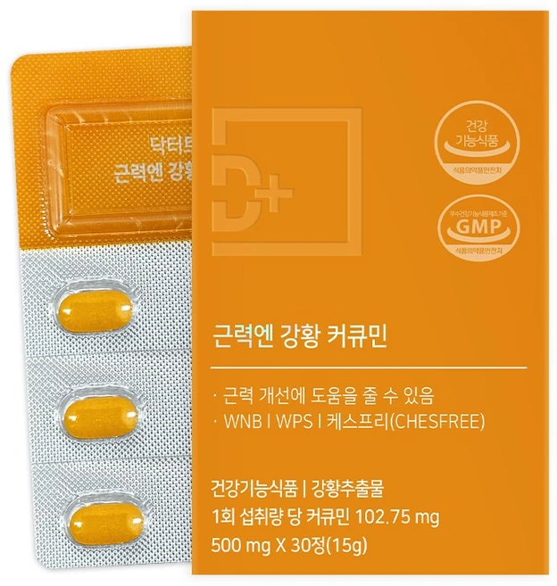 닥터트루 근력엔 강황 추출물 커큐민 수용성 나노 분말 티큐민A 알부민, 1개, 30정 - 쿠팡