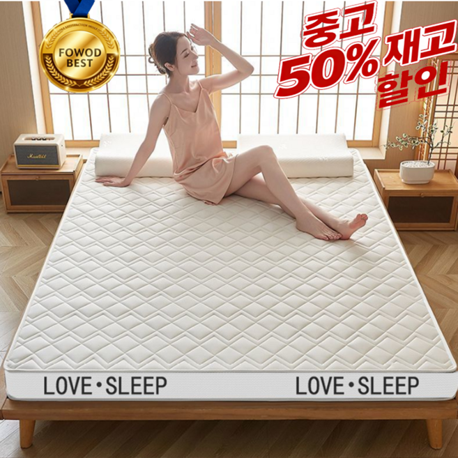 라텍스 매트리스 9cm 바닥 침대 접이식 토퍼 수면매트 푹신탄탄 매트릭스