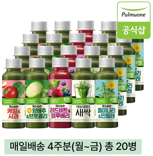 [풀무원녹즙] 매일배송 채소습관 데일리프로그램, 없음, 20개, 130ml