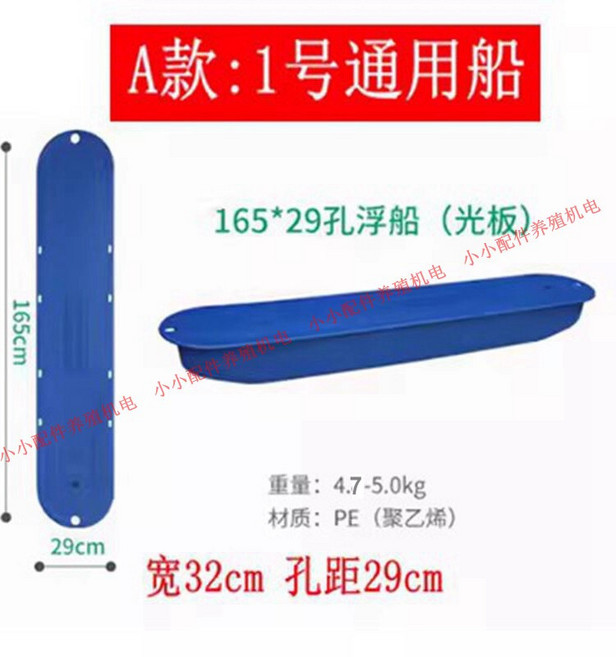 양식장 수차 부품 보조 범용 카약 통 플라스틱 부력 배 부력, 1개, 보트 (폭 32cm)