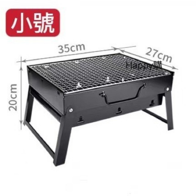 戶外便攜烤肉爐 露營摺疊烤肉架, 1個, 小號
