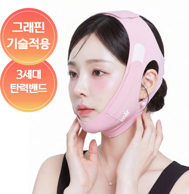 라네르 이중압박 V라인 얼굴 리프팅밴드, 1개, 핑크