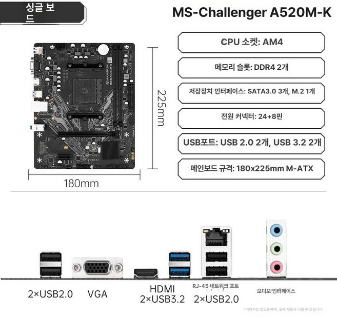 더패스터 5500GT AMD 멀티팩 게이밍 세잔 라이젠 정품, MAXSUN MS-도전자 A, 무 메모리, 5500 분리형