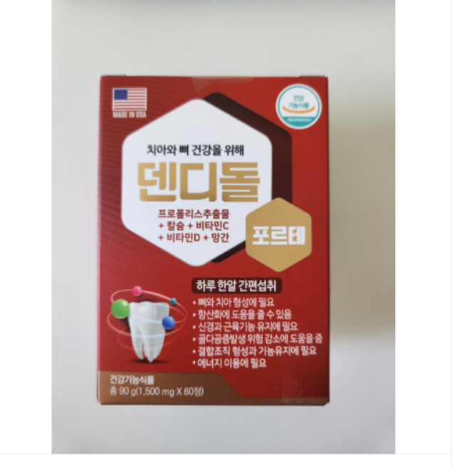 중외제약 덴디돌 알파 잇몸치아 영양제, 60정, 1개