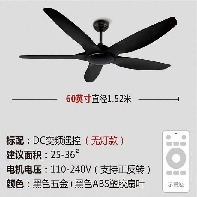 거실 천장실링팬 천장선풍기 원목 연장봉 씰링 실링펜 무선 천장형 24W 가정용 리프, A타입 무등 60인치 풀블랙 리모콘