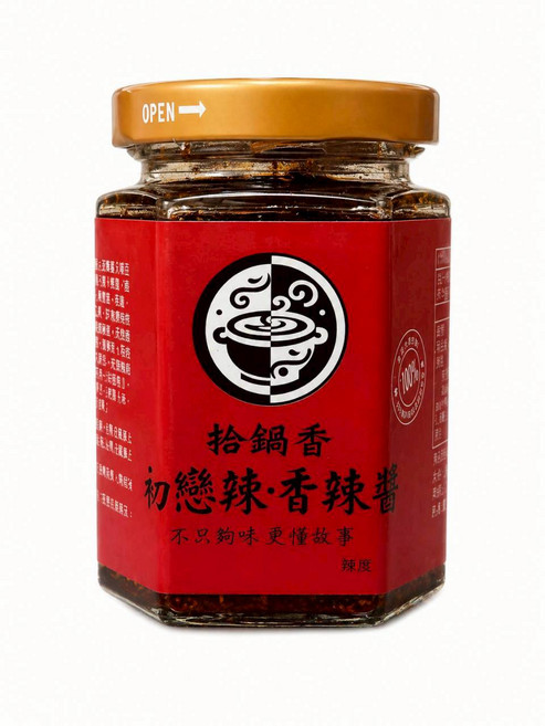 拾鍋香 初戀辣・香辣醬, 150g, 1個