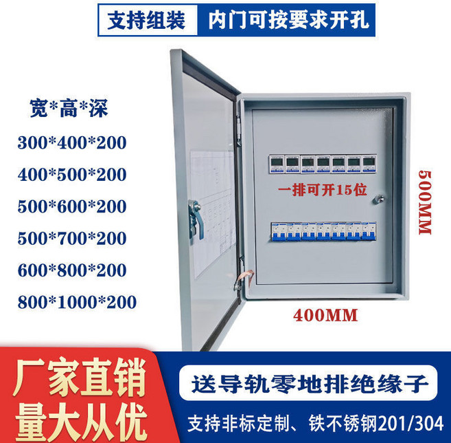 配電箱 雙層門 家用明裝掛牆 低壓開關箱, 1個, 400*500*200