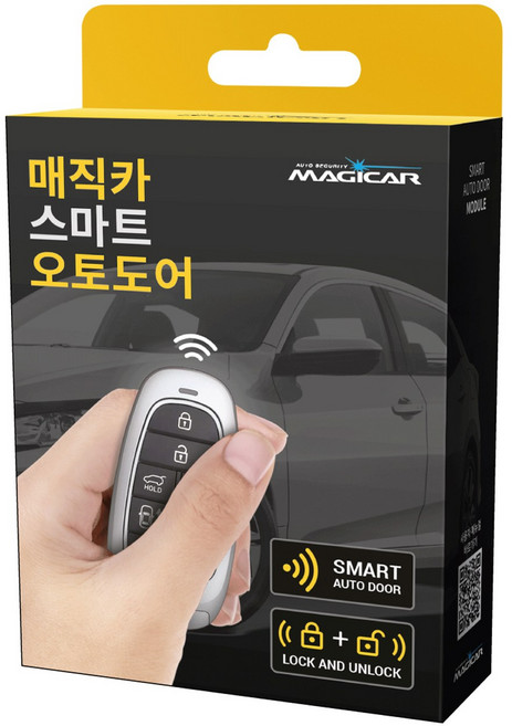 매직카 스마트 오토도어 근접도어 자동도어 후진시 깜박이 도어캐치 열림잠김 아이카 마이키 이지카 경보기 스마트키, 1개, 매장방문장착