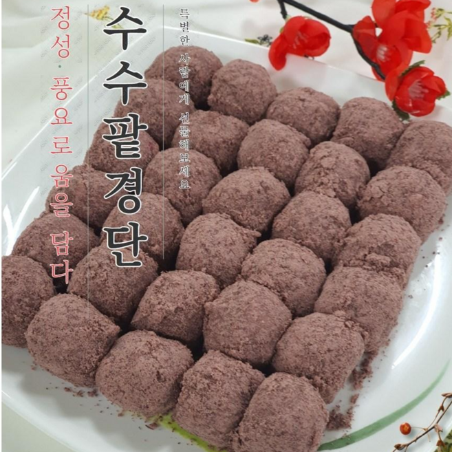 떡통령/수수팥경단 150입 착한가격 선물용 깔끔포장, 3kg, 2박스