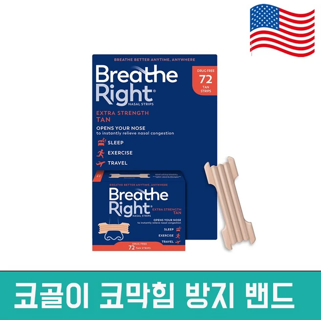 브리드라이트 나잘 스트립 밴드 72개입 2종 택1, 72개 - 쿠팡