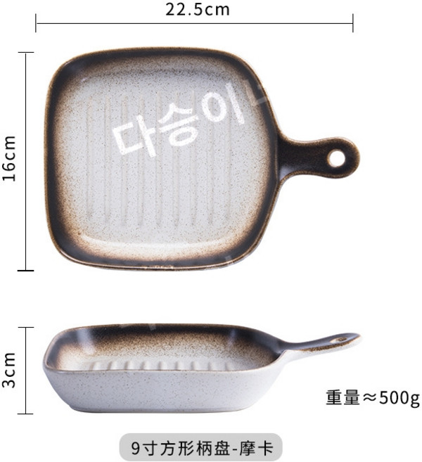 오븐에 구운 밥 접시 전자레인지용 베이킹 트레이 아침 식사 접시 독창적인 서양식 접시 오븐용 그릇 손잡이가 있는 세라믹 식기., 1개, 9인치 정사각형 접시 손잡이 포함 모카