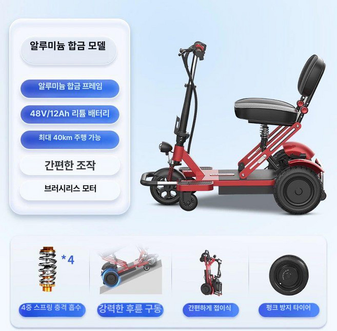 접이식 미니 노인 장애인휴대용 전동휠체어 방수커버, 알루미늄 합금형-1인용-독립 A, 48V