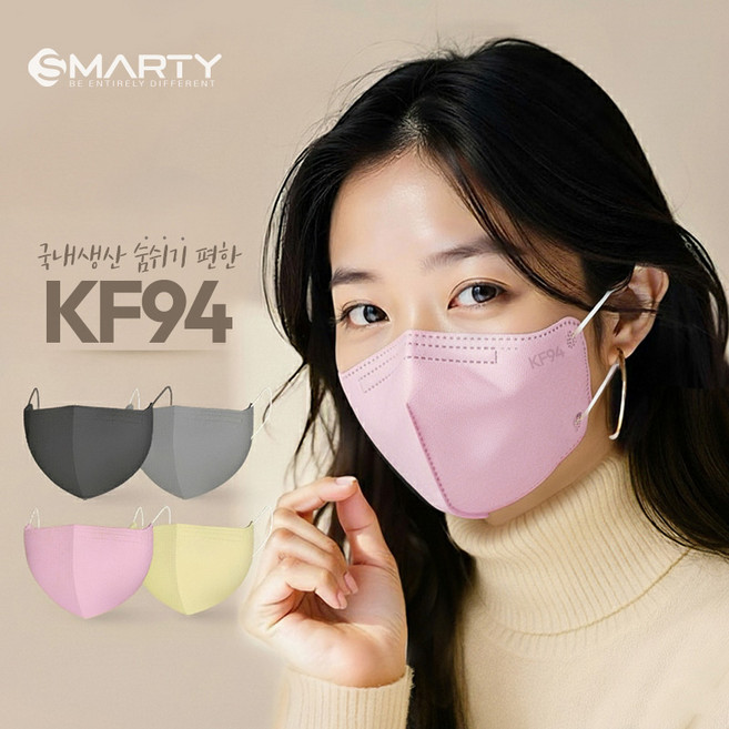 스마티 국내산 KF94 숨쉬기 편한 새부리형 마스크 대형, 1개, 핑크, 100매