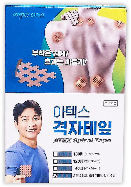 아텍스 격자테잎 혼합형 밴드 A45매 B18매 C4매 67매입 1개