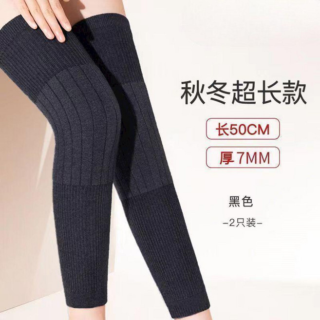 針織保暖護膝 秋冬超長款50CM 加厚7MM, 針織保暖護膝黑色,S碼80110斤, 1個