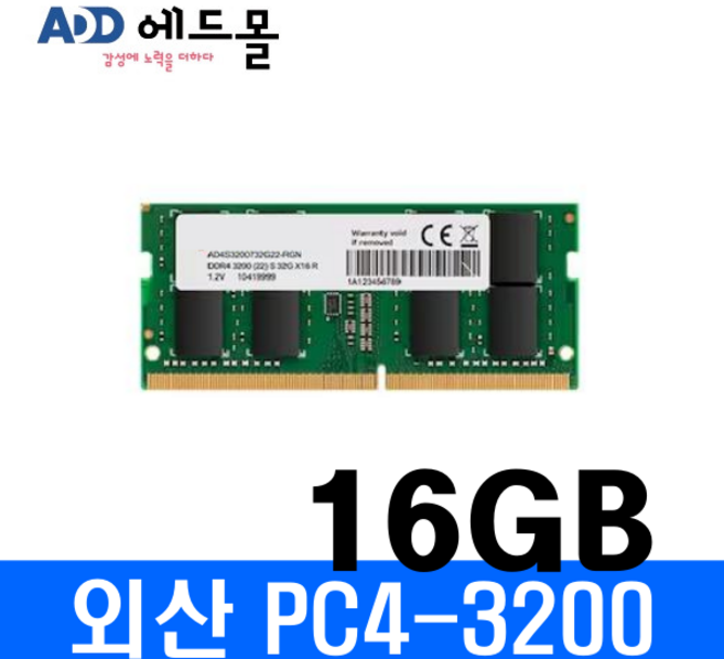 외산 노트북용 DDR4 16GB PC4-3200 (25600) 중고, 1개, DDR4 16GB 3200