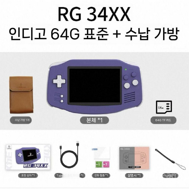 ANBERNIC RG 34XX 레트로 게임기, 블루 64G