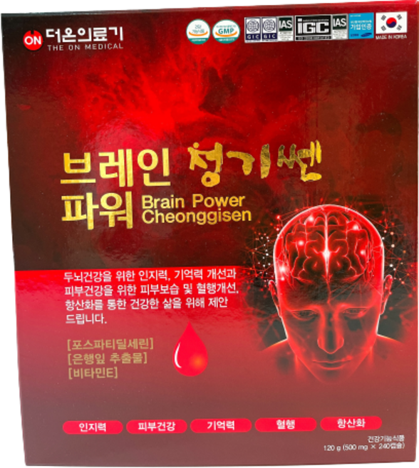 브레인 청기쎈 파워, 2개