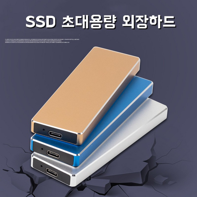 WIRQO SSD 외장 솔리드스테이트드라이브 고속 ssd 이동식 하드 디스크로 128G, 블루, 4TB