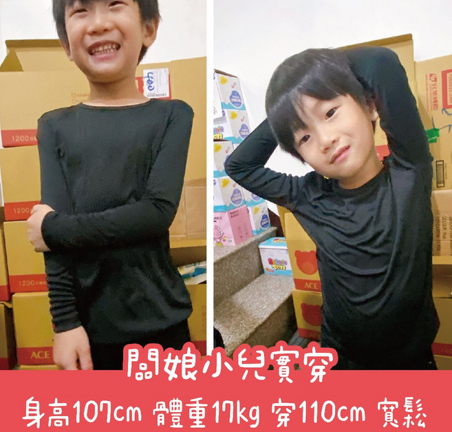 台灣製兒童石墨烯發熱衣 110cm