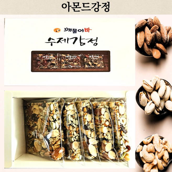 아몬드강정[소] 수제강정 깨물어바, 1개, 45g