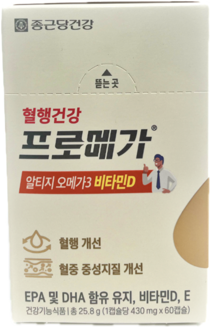 종근당건강 프로메가 알티지 오메가3 듀얼 비타민D(4 000IU) 520mg x 60캡슐, 60정, 1박스