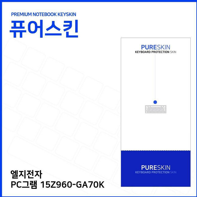 아이티플러스 LG PC그램 15Z960-GA70K 키스킨 키커버, 기본상품, 본상품선택, 1개