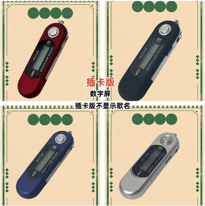 懷舊插卡MP3播放器 便攜式數字屏隨身聽, 1個, 黑色【收藏送電池耳機】8GB
