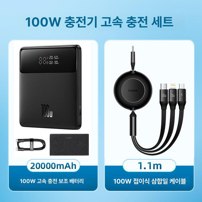 베이스어스 블레이드 20000 랜덤발송 에디션 노트북, 20000mAh, 고속충전 세트 보조배터리 1대 3 PD B
