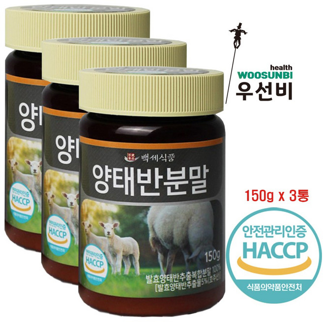 양태반 분말 가루 호주산 추출 복합 콜라겐 대용량 250g, 3개, 150g
