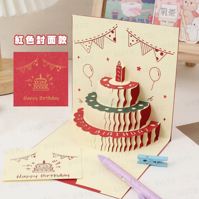 【3D蛋糕 會唱歌的卡片】立體卡片 交換禮物 生日禮物 手工卡片, 1個, 生日卡片 立體蛋糕紅色