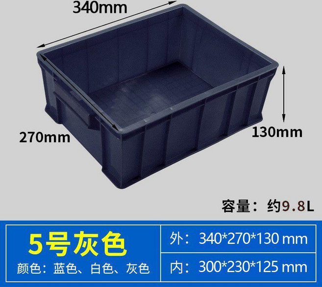 good 週轉箱塑料盒子長方形工具箱零件盒收納盒螺絲箱物料盒配件盒, 1個, 5號灰 340*270*130mm