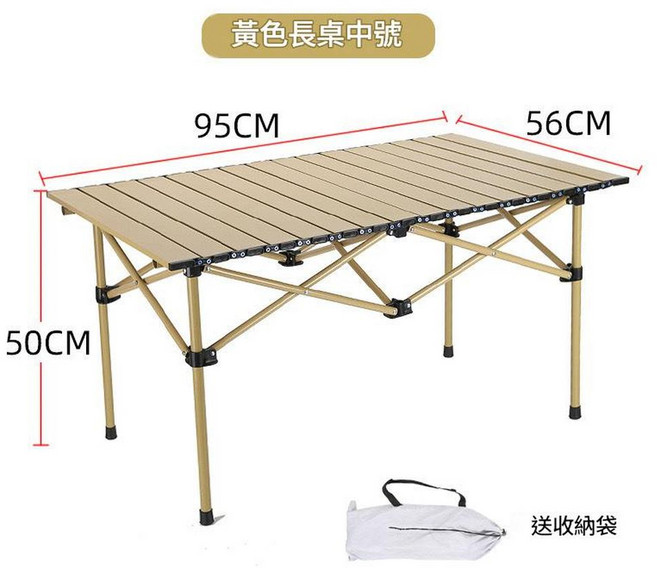 便攜戶外折疊桌椅套裝, 95黃桌 95*55*50cm 送收納袋, 1個