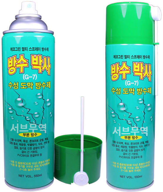 서브무역 옥상 방수 스프레이 외벽 방수제 바닥 방수액 코팅제 방수박사 녹색, 550ml, 1개