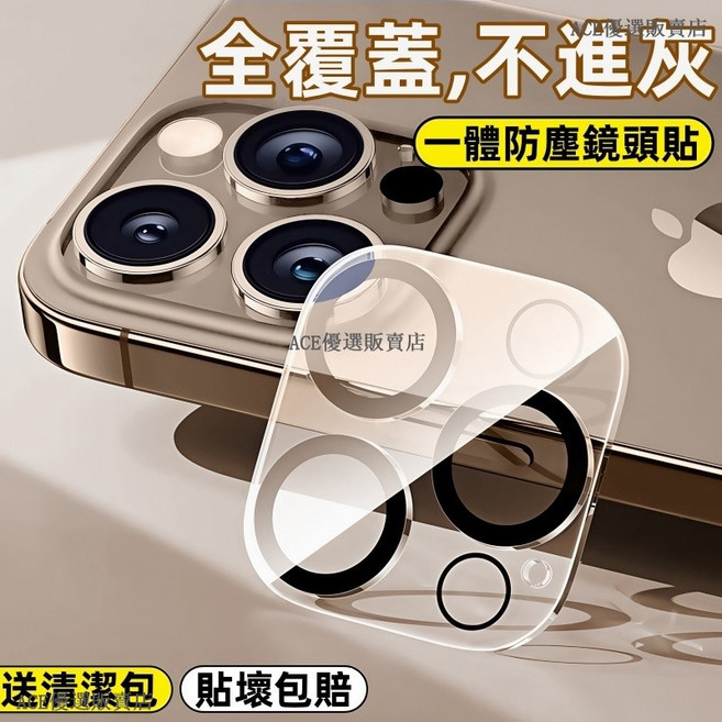 蘋果iPhone 16plus, 16plus,柔性鏡頭軟膜, 1個