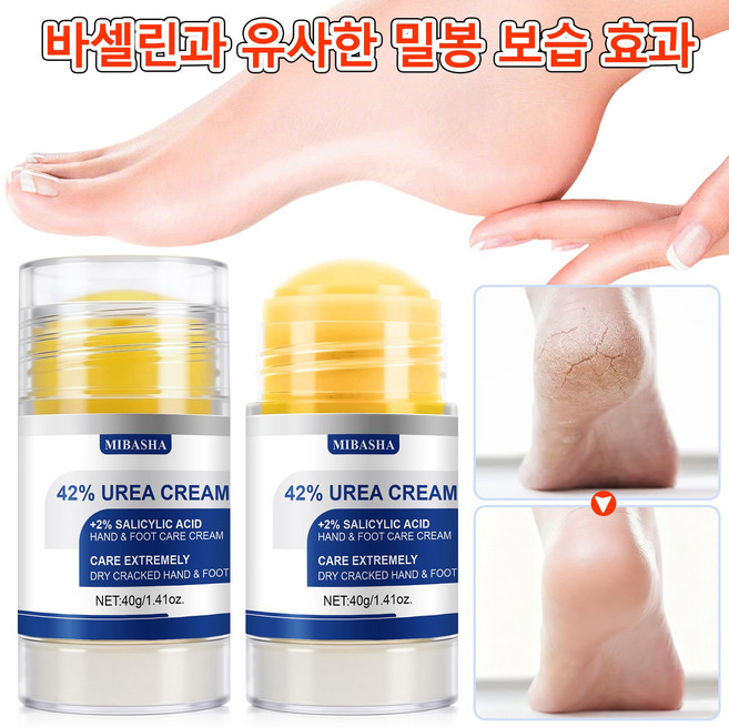 [국내배송/당일출고]우레아 풋크림 발각질제거 함익병 크림 풋크림 고보습 발꿈치 피부건조 손 발 보습 발뒤꿈치 각질 케어, 1개, 40g
