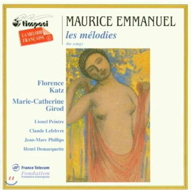 [CD] Florence Katz 엠마누엘: 프랑스 멜로디 6번 (Emmanuel : Complete Songs - La Melodie Francaise No.6)