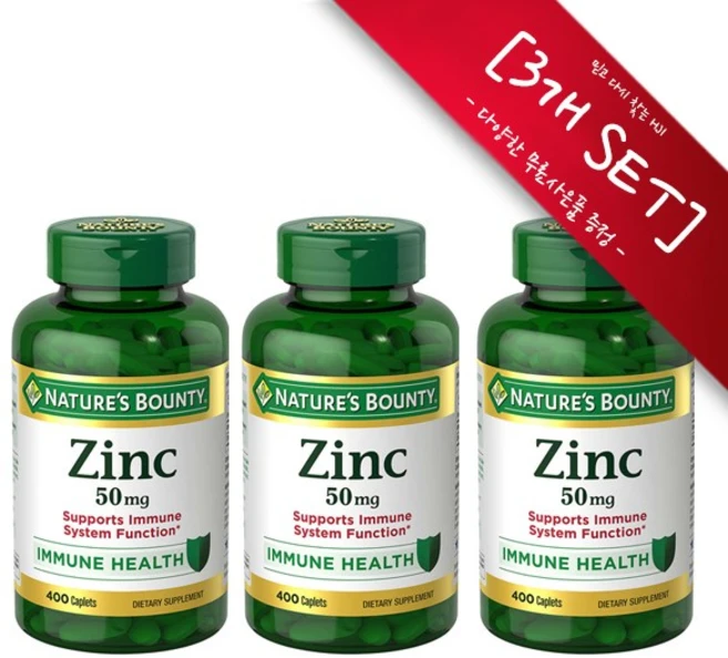 [정품 미국 배송] [사은품선택] 네이쳐스 바운티 아연 Zinc 50mg 400정 대용량 Natures Bounty Zinc 50mg 400 Caplets -3개 SET, 챱스틱(민트)1개, 400정, 3개 - 쿠팡
