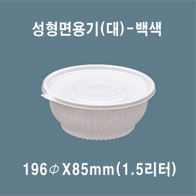 믿음인터내셔널 성형 면용기(대) 백색 일회용 다회용 포장용기, 50개, 1세트