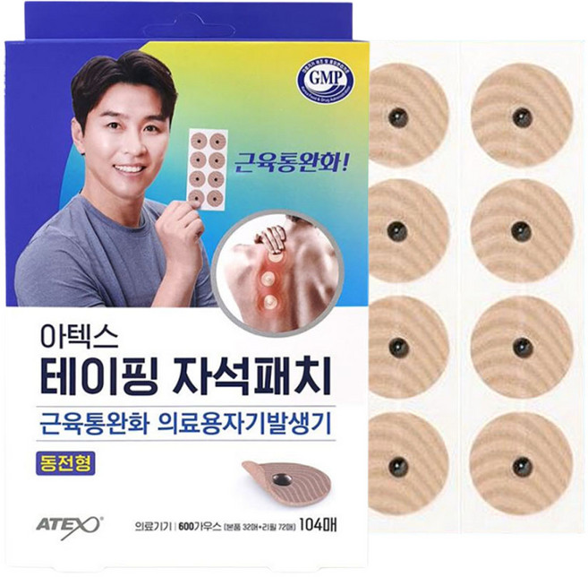 다산메디칼 아텍스 테이핑 자석패치 근육통완화 의료용자기발생기 104매 동전형, 104개입, 1개