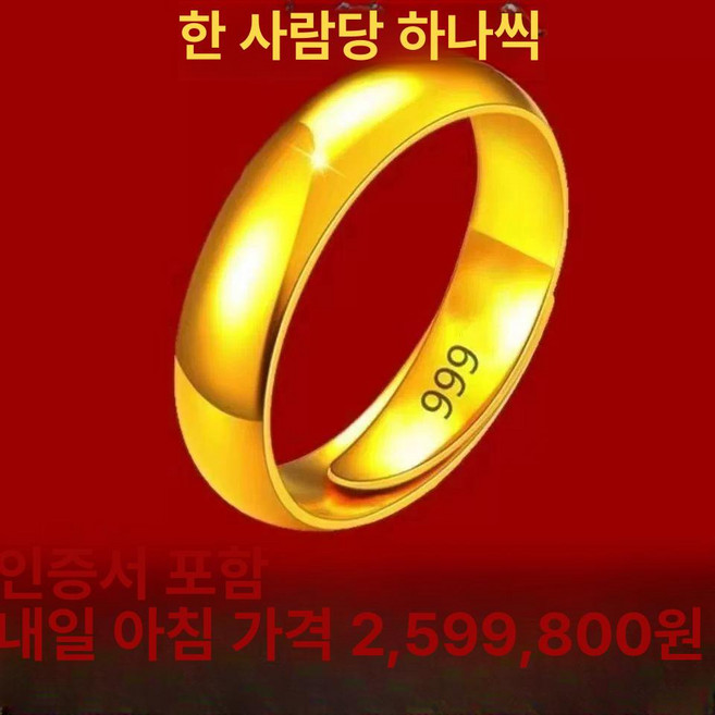 24K 순금 광택 커플 반지 순금반지 커플링 광택반지 금반지 커플반지 선물용반지