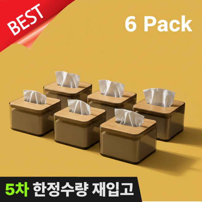 SELFRIM 업소용 냅킨 케이스 대나무커버 대량 냅킨통, 6개, 반투명그레이 대나무원목커버