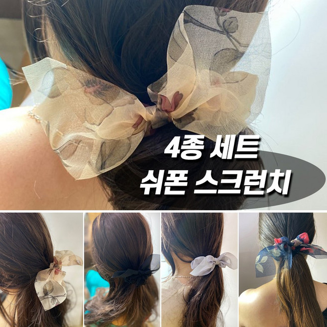 잇츠리빙 똥머리 가발 올림머리 곱창머리끈 똥머리 집게핀, 블랙 외 3종, 곱창밴드 4종, 1개