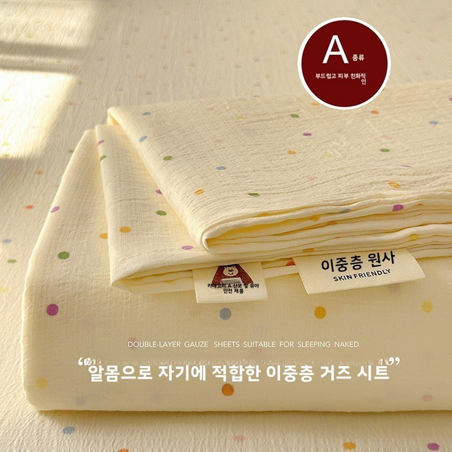 여름용 이중 거즈 침대 시트 단품 꽃무늬 베개 커버 3종 세트 (2인용/1인용)