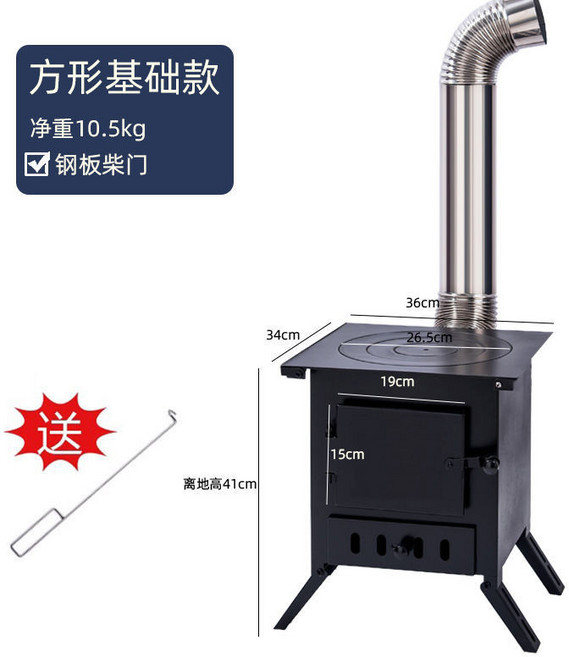 柴火爐 戶外多功能露營野炊家用柴火灶 烤肉烤地瓜爐, 1個, *【基礎款】鋼板柴門