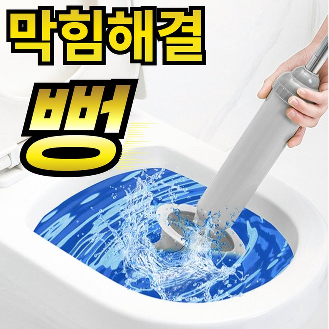 라워스 막힘해결 초강력 고압 뚫어뻥, 그레이화이트