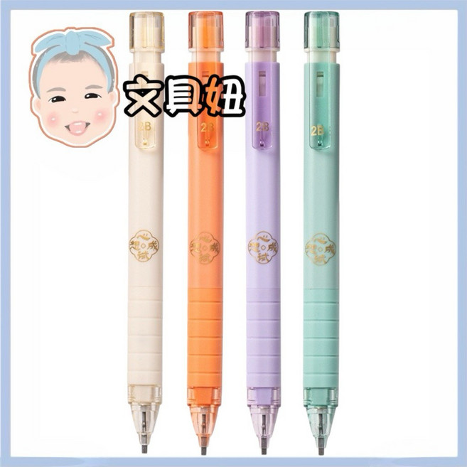 Deli 得力 2B電腦答卷自動鉛筆 電腦答卷筆 考試用筆 顏色隨機【文具妞】, 1個