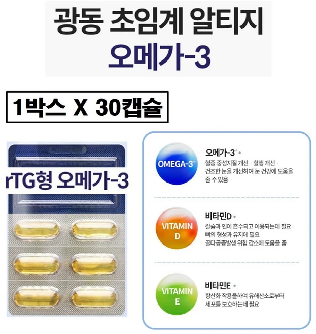 초임계 알티지 오메가3 식약청인증 rtg goed 비타민d 비타민e 트리플 dha epa 600mg 동물성 피쉬오일 알파 토코페롤 1000mg 이상 캡슐 혈행개선 도움 효능 추천, 1박스, 30정 - 쿠팡