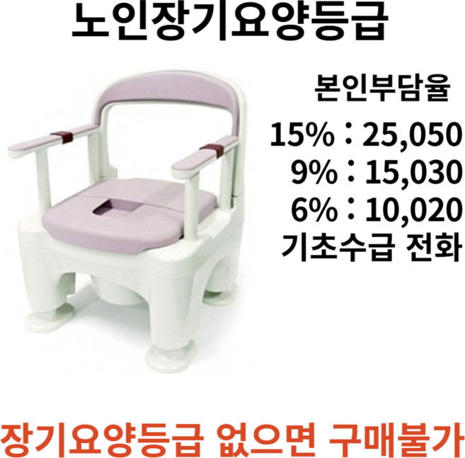 PN-L30200BK 라피네 이동변기 노인장기요양보험 복지용구 어르신 노인 환자용, 1개