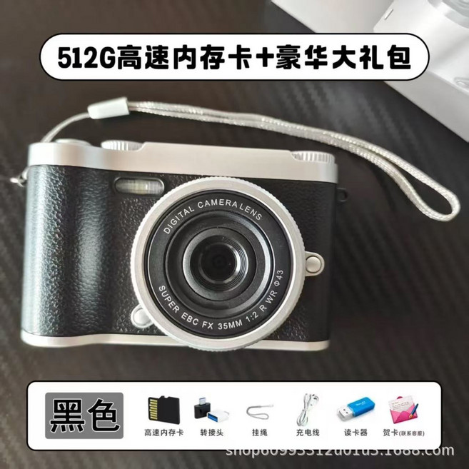 復古數碼相機 雙攝可自拍, 1個, 黑色有配件512G儲存卡